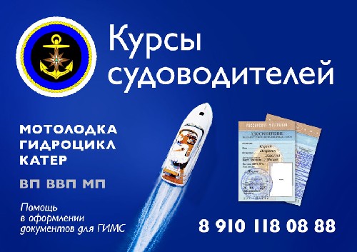как получить документы на лодку как получить документы на лодку