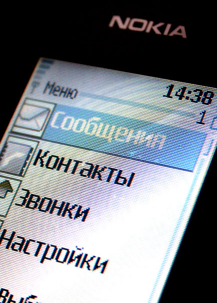 Скачать бесплатно СМС перехватчик на телефон.