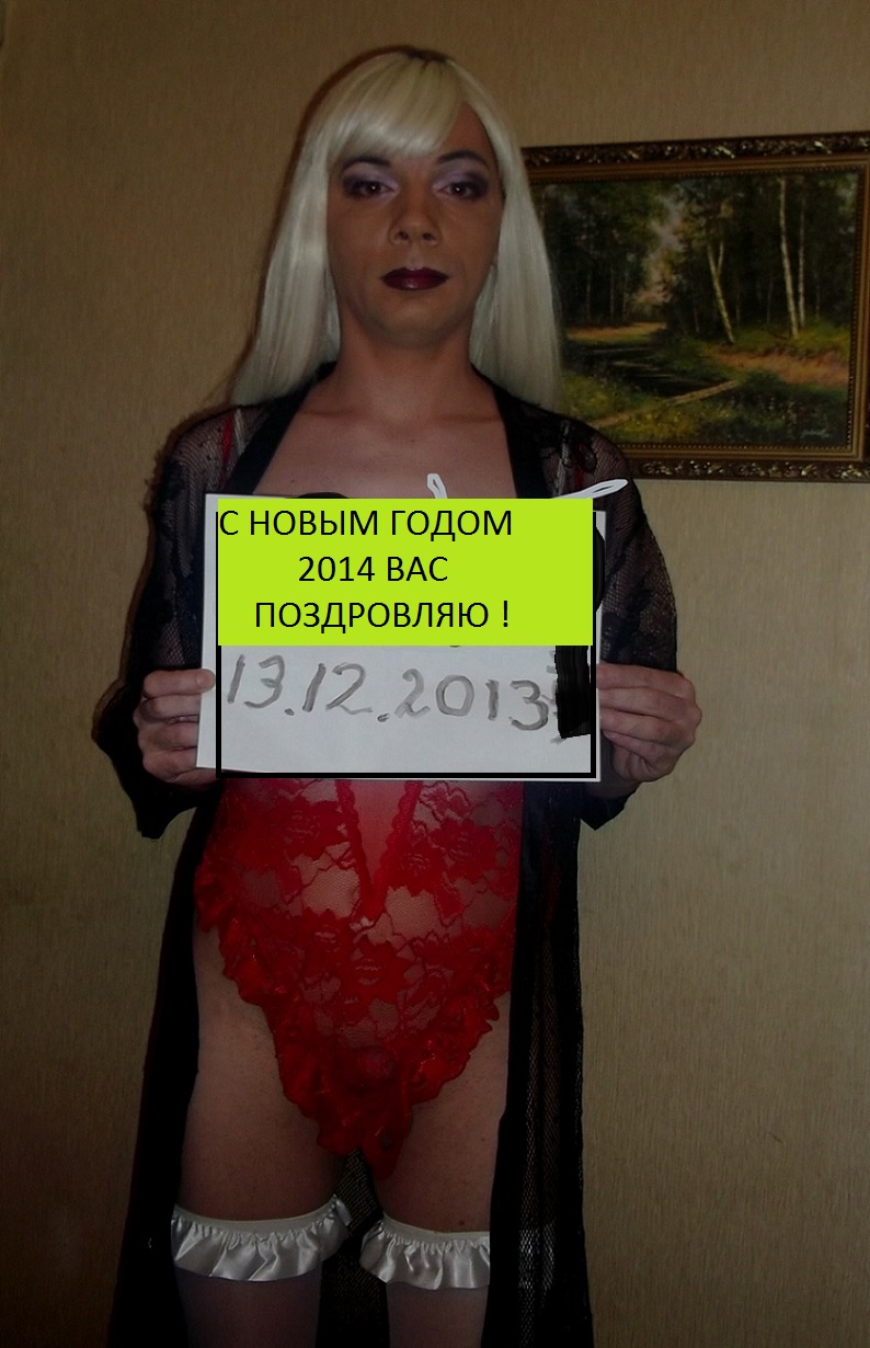 Снять транссексуала в смоленске 146