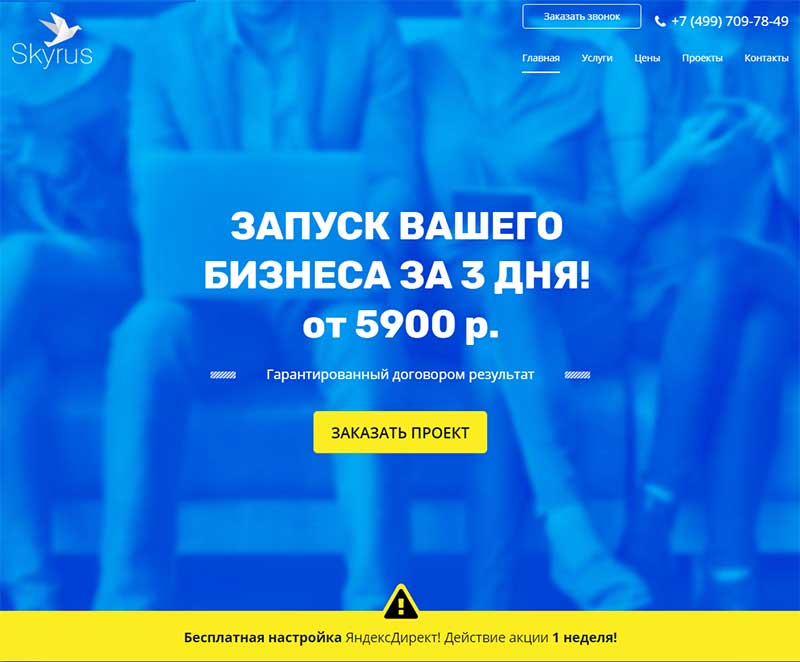 Разбор лендингов с высокой конверсией Разбор лендингов с высокой конверсией
